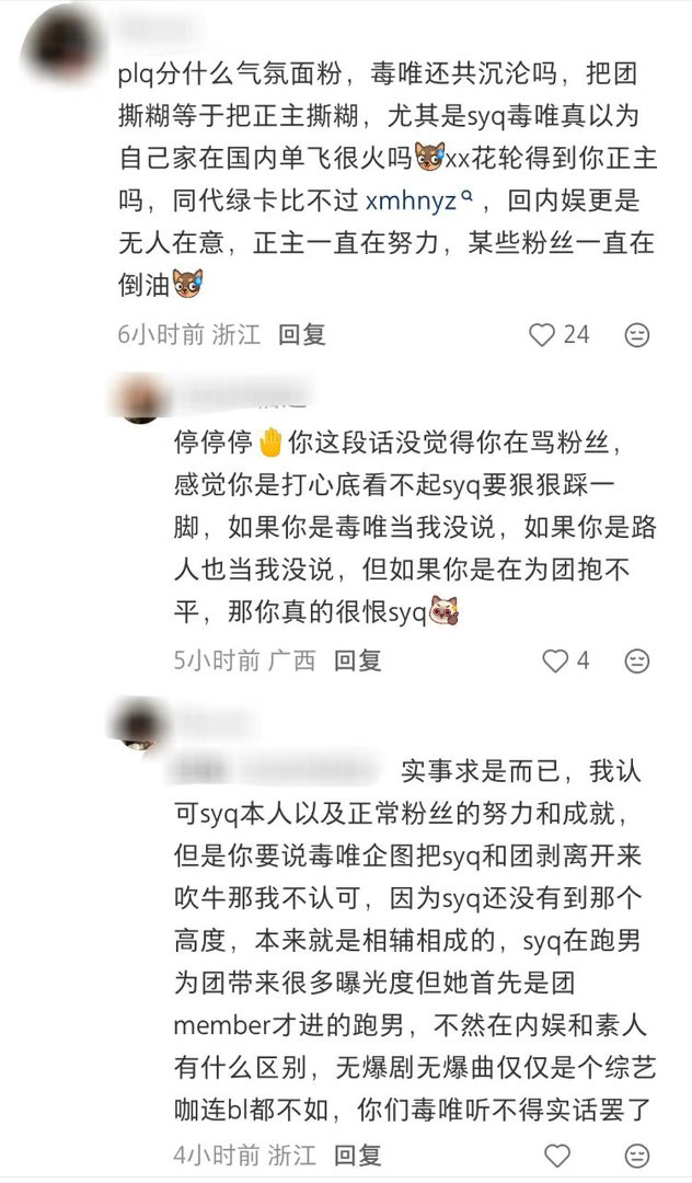 【海盐曲琦】一边说dw别撕团共沉沦，一边主动拉踩正主热度实绩；嘴上认可本人努力，