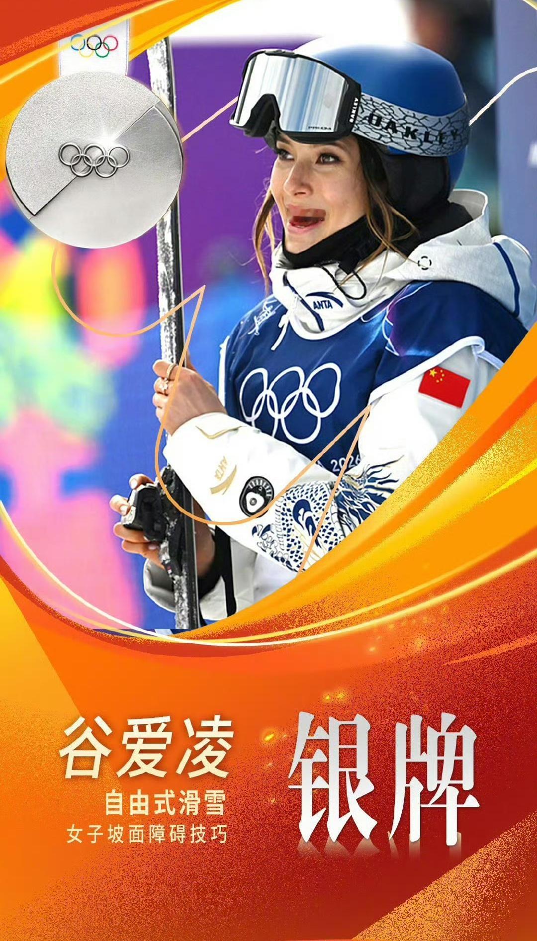 谷爱凌，本届冬奥会，又为中国代表团拿下一枚银牌。连续两届冬奥会都上领奖台，谷爱凌