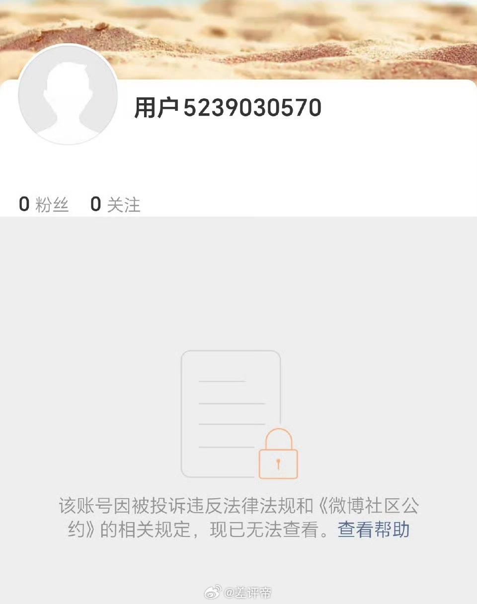 户晨风全网销号苹果人全网销号了[二哈]以后赚不到钱会不会变回安卓人吧[闭嘴] ​