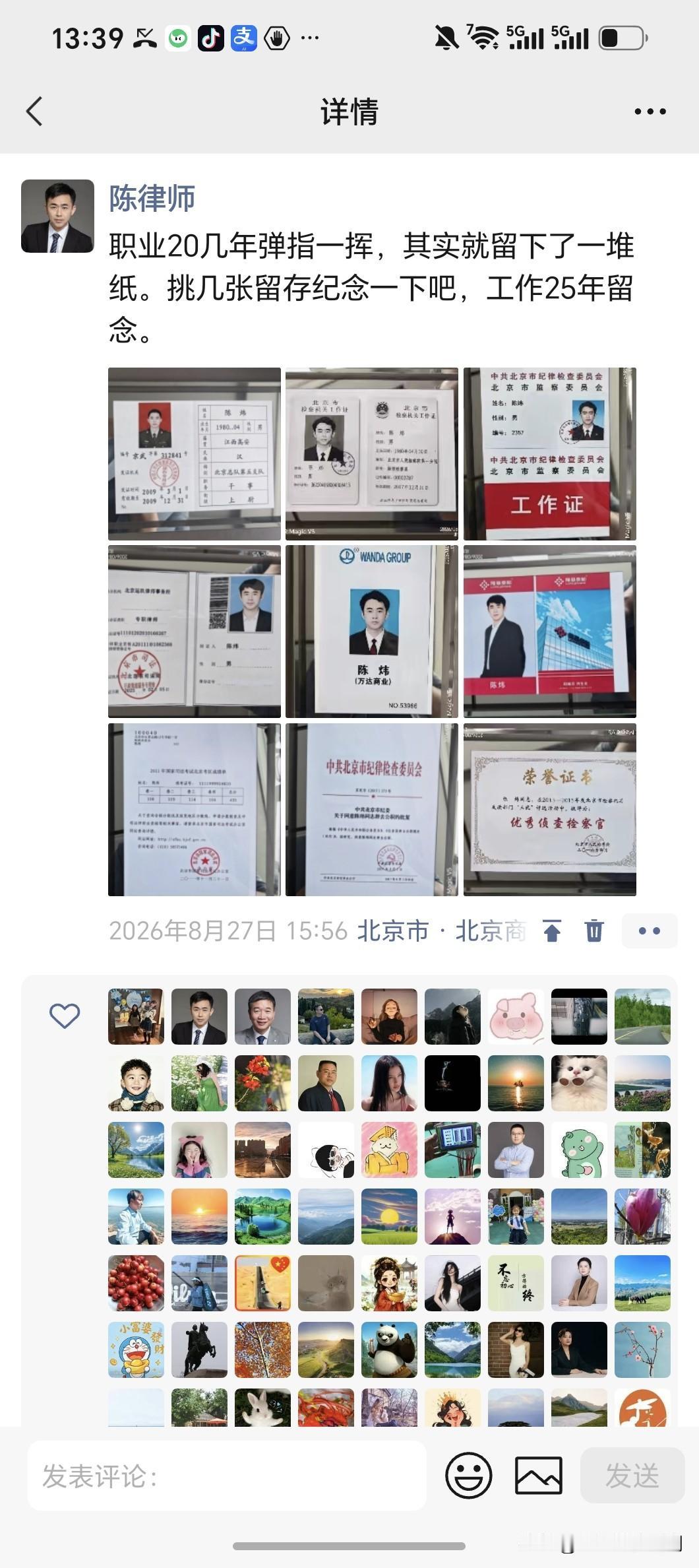 参加工作25年了，弹指一挥间，所有走过的岗位，所有历经的磨难都会变成财富，整理资