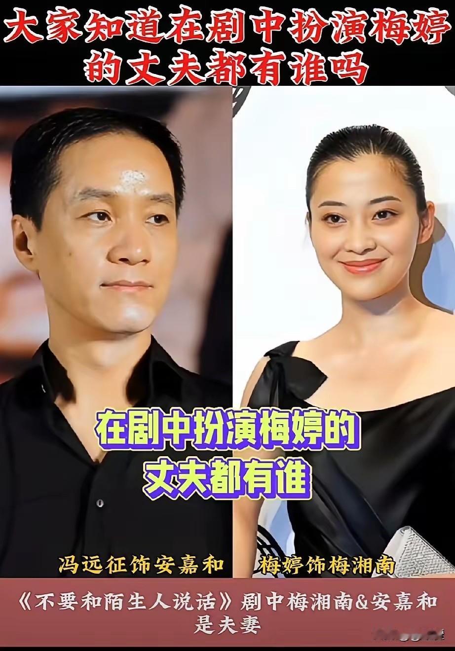 梅婷在剧中的6位“丈夫”，你最喜欢她剧中的哪个角色？

我选郭涛（江德福，《父母