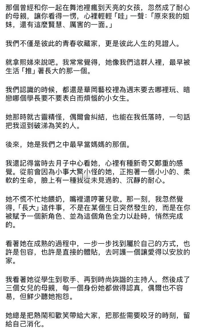 阿雅发长文为小s庆生阿雅提到大s的离开 好长的文章娱乐