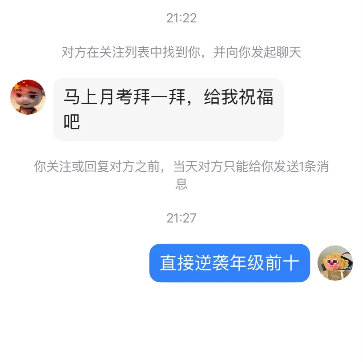 期中考