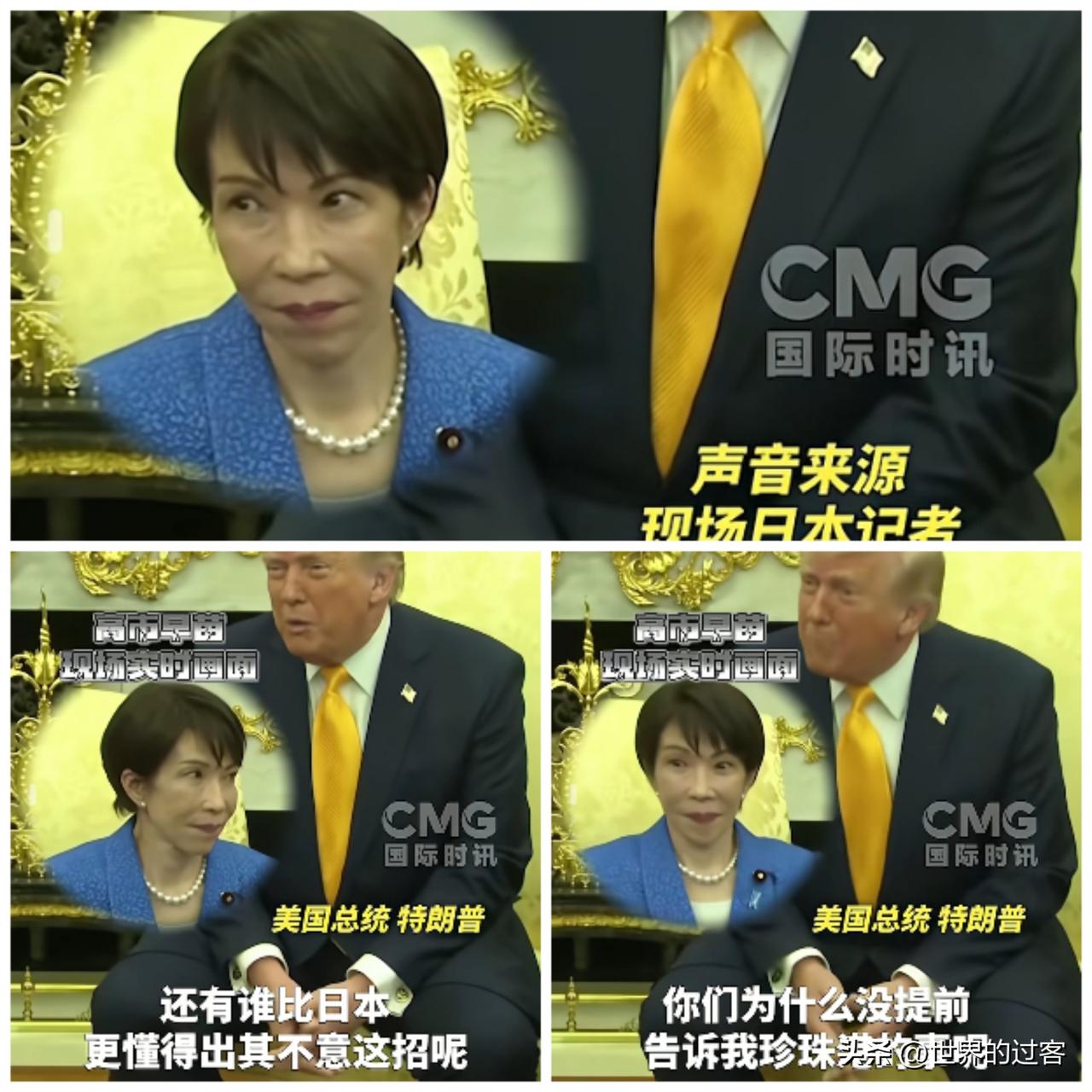 贴脸开大！高市早苗被特朗普回怼她却敢怒不敢言，还得赔笑！
高市早苗公开询问特朗普