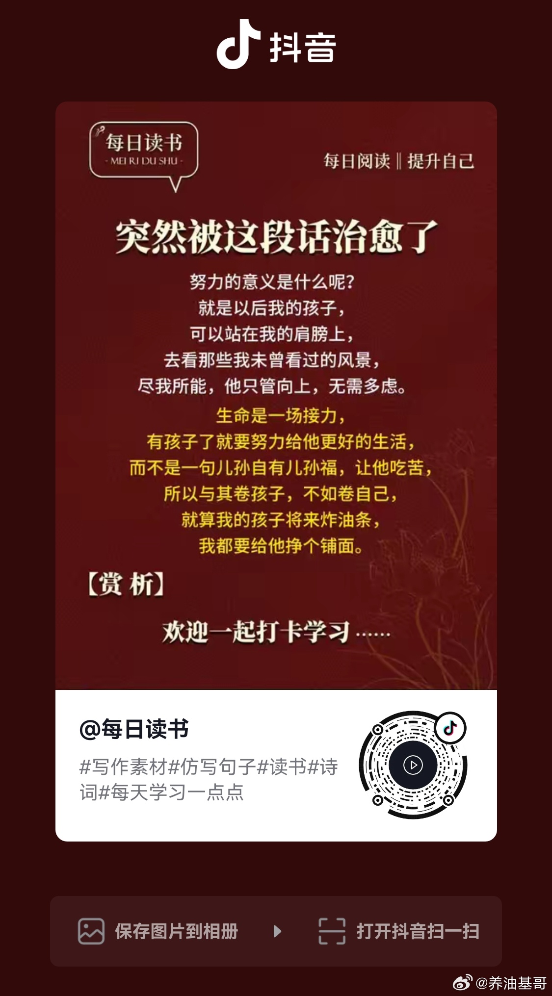 人生感悟 “儿孙自有儿孙福”从来不是偷懒的借口，而是我们努力的底气。给孩子托底，