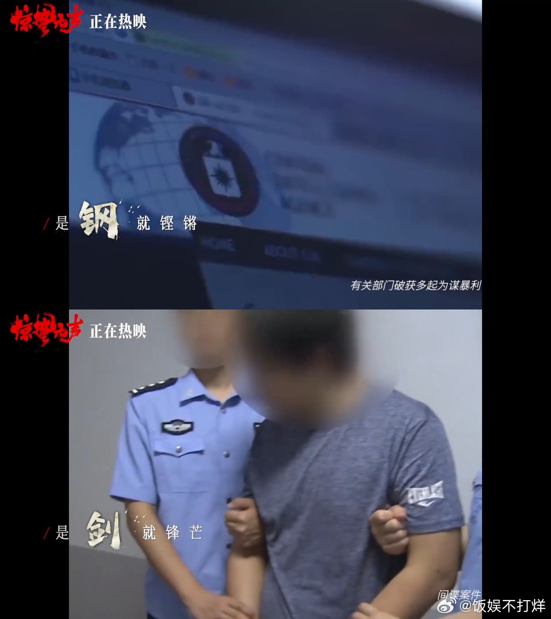 惊蛰无声这把打的明牌重看《惊蛰无声》结尾的换帽子反转，才懂这就是顶级情报战思路，