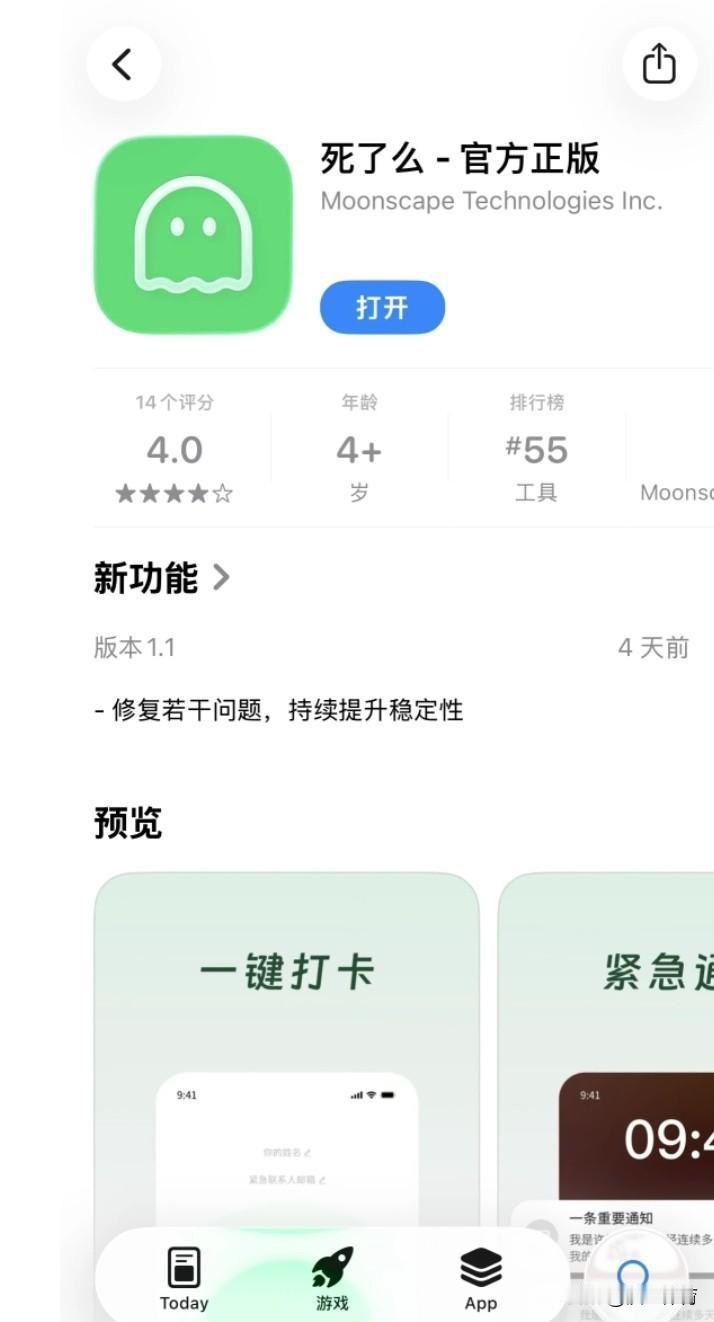 48小时，是这款APP给你划下的生死线。
别嫌它名字晦气，“死了么”三个字，就是