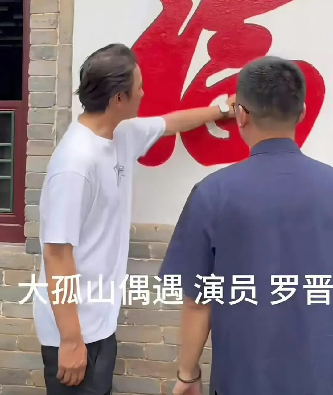 罗晋怎么老成这样了啊？像五十多 