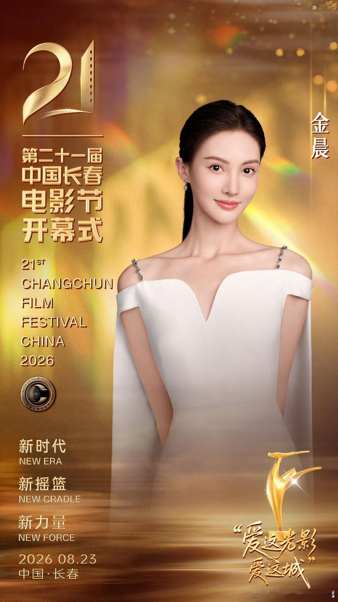 李登科聊金晨退圈是不是因为之前的事啊，可以讲生活与工作分开啊，我觉得金晨性格很好