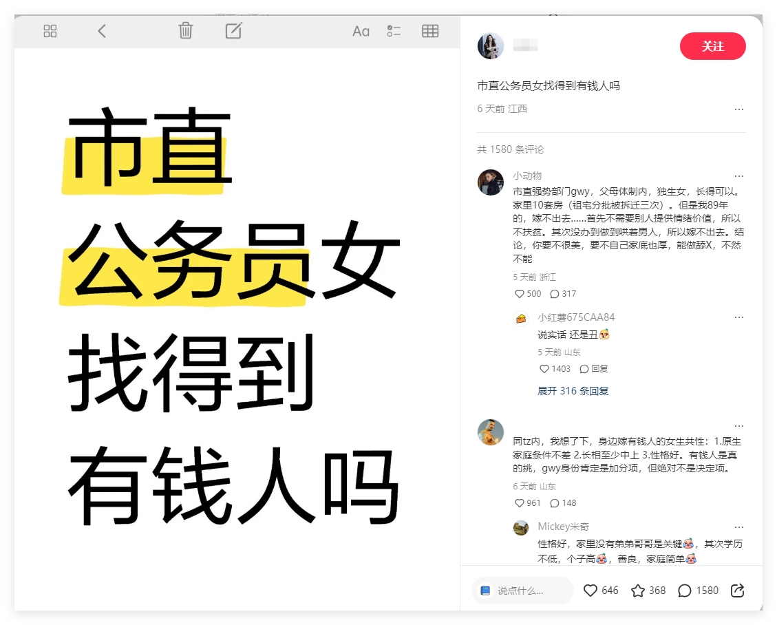 学历也好，工作也罢，都是她们的跳跃板罢了 