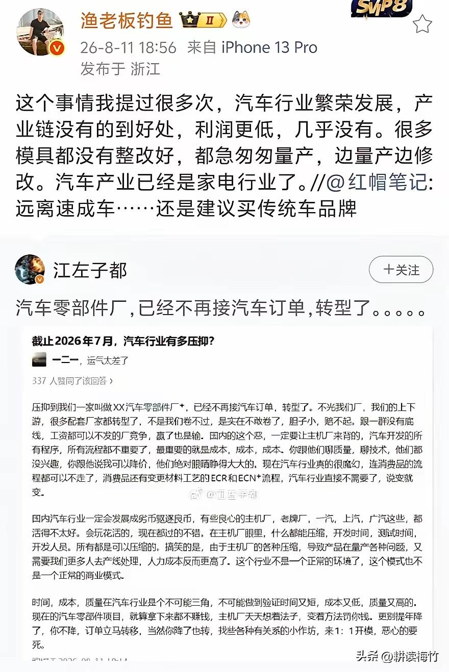 汽车零部件厂不接汽车订单？这是什么情况？

看完这心里有一种说不出来的感觉，这个