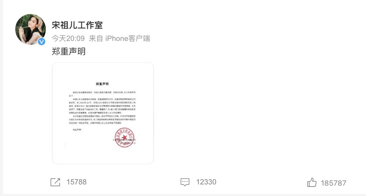 宋祖儿这事有反转？

宋祖儿工作室发布了一则声明，里面提到宋祖儿经税务机关核查，