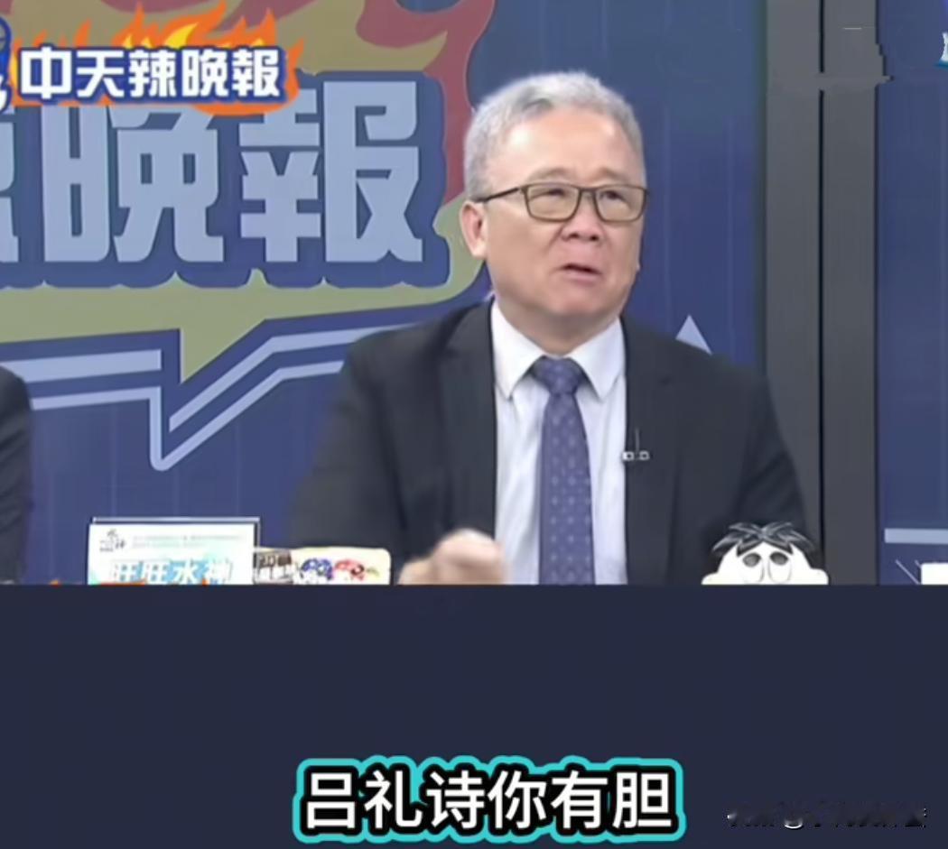 岛内退将帅化民：退将不会去（阅兵），抗日战争是国军打下来的。
 
岛内退将栗正杰