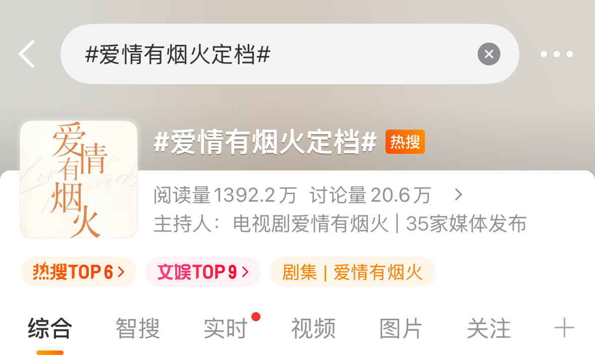 双榜高位都来发