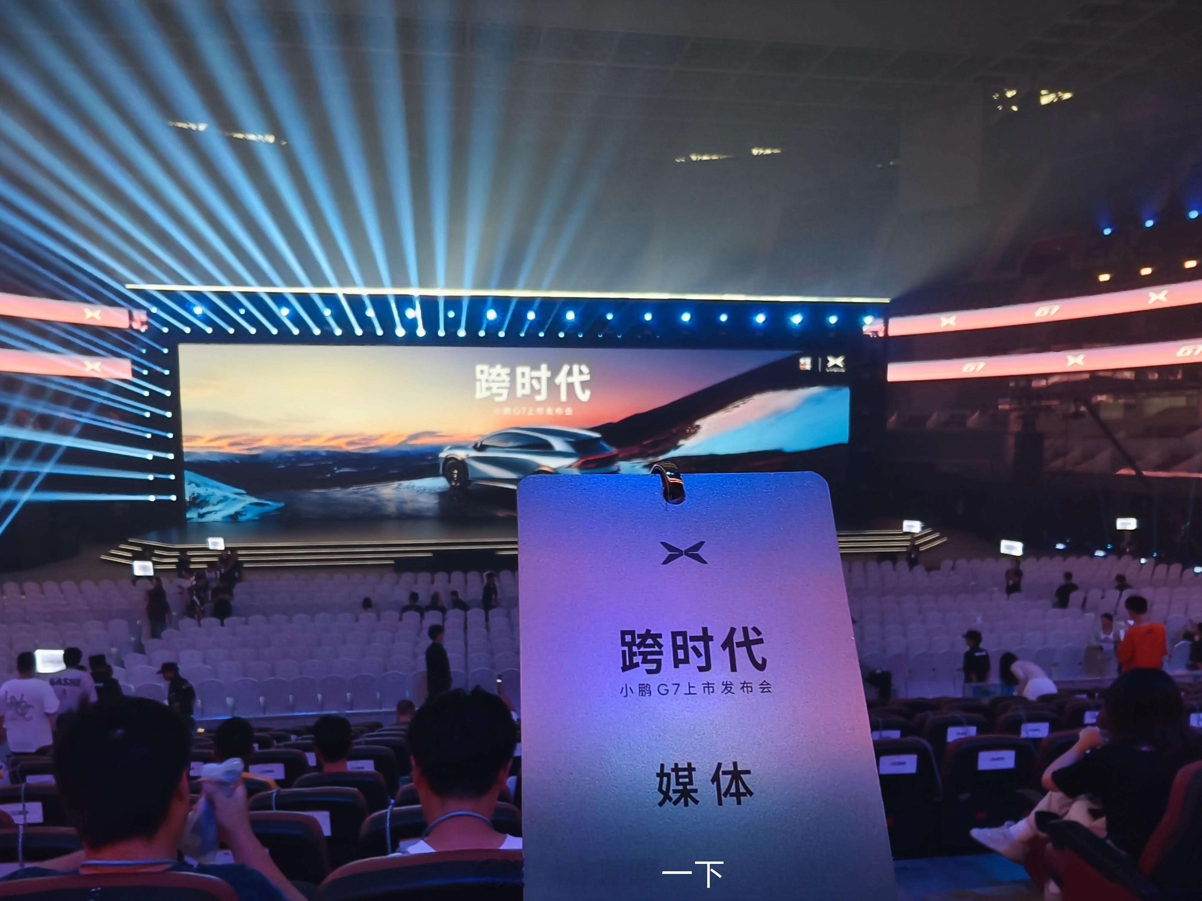 抵达小鹏G7发布会现场[doge] ​​​