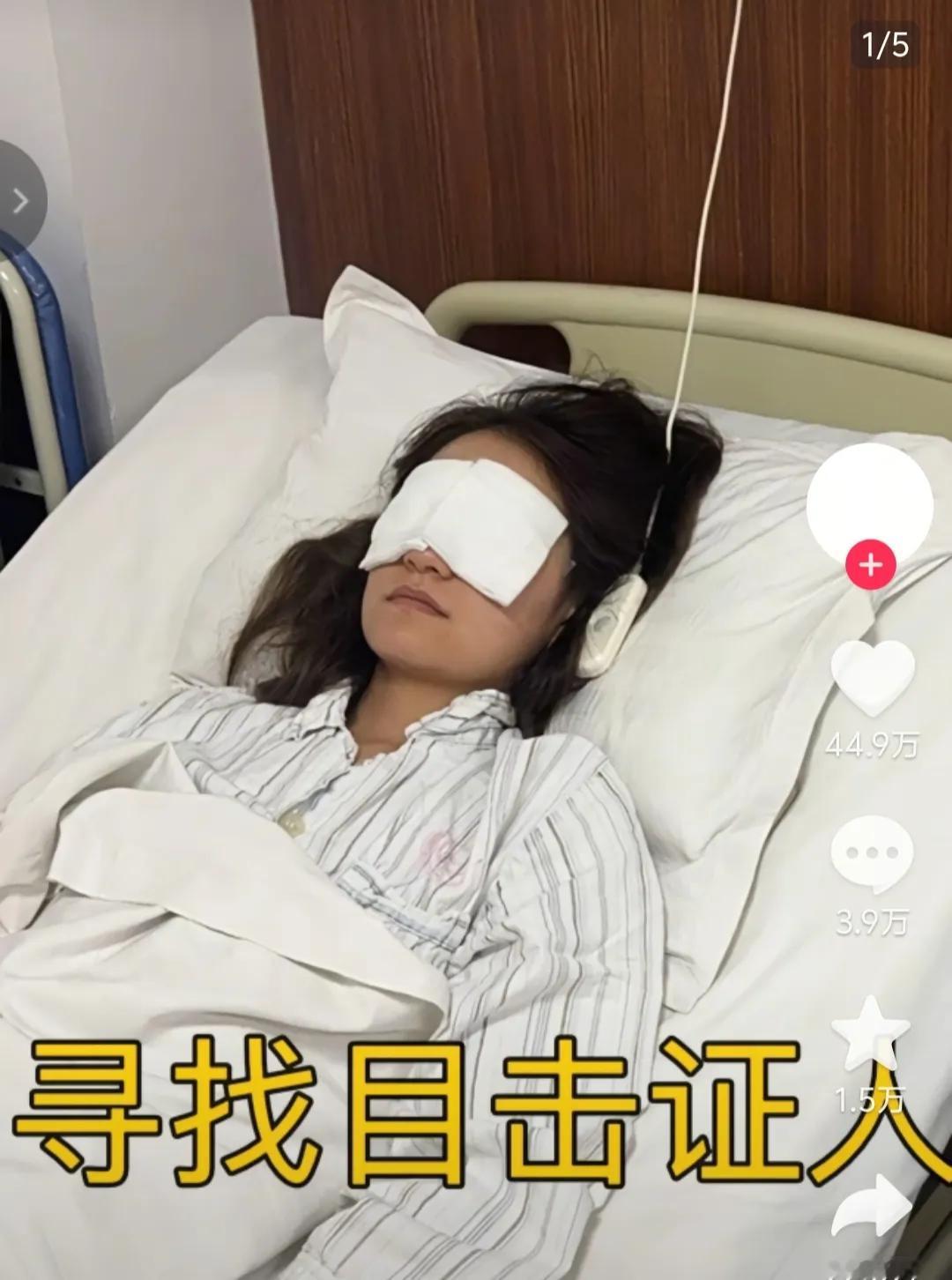 嵩山齐鲁漂流女孩被高压水枪弄伤眼睛最新消息，据她说，她的右眼被医生看过之后，视力