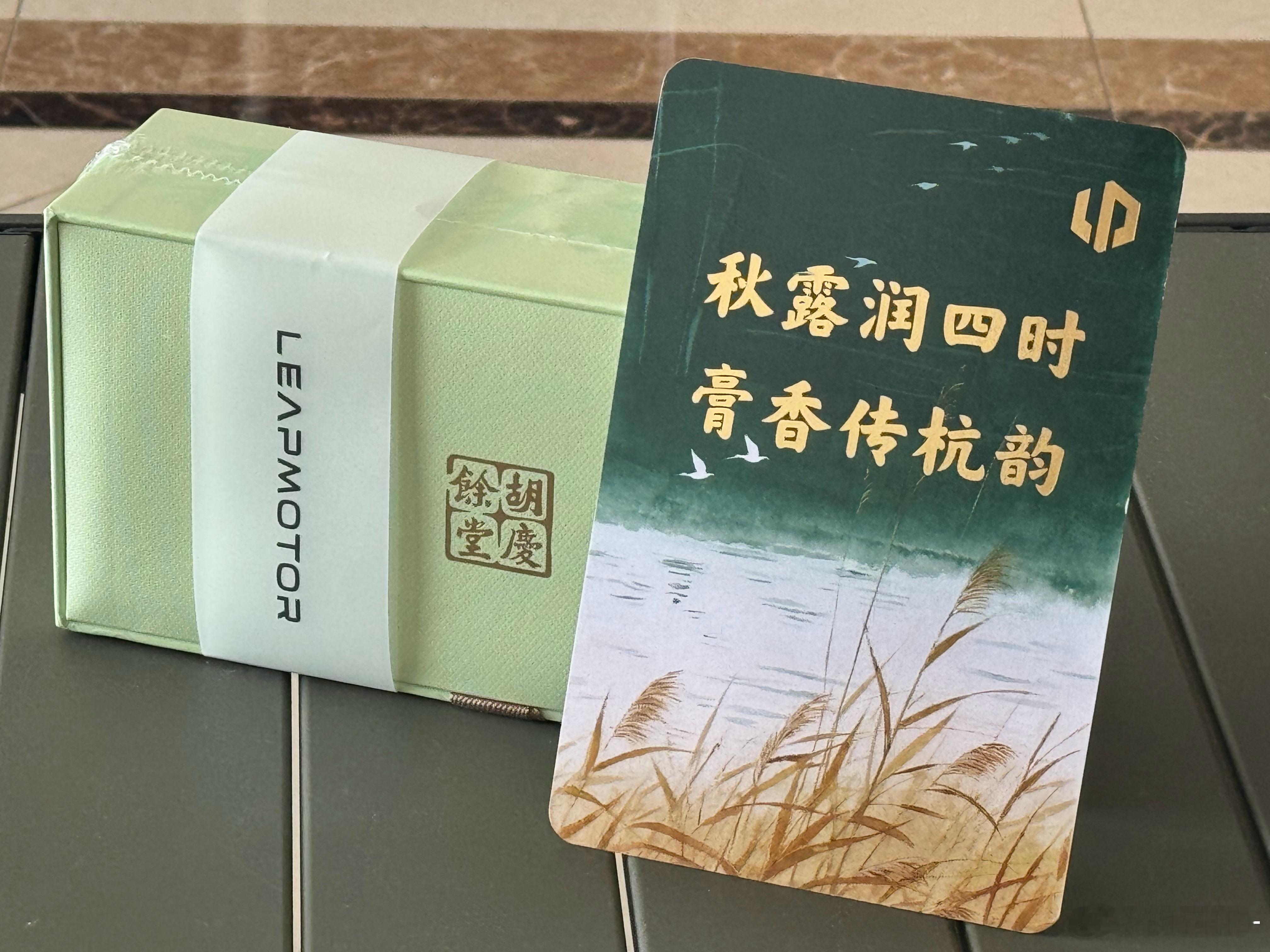 感谢零跑送来的礼物传递这份爱点赞抽给铁子我是老胡祝你幸福 ​  ​​​