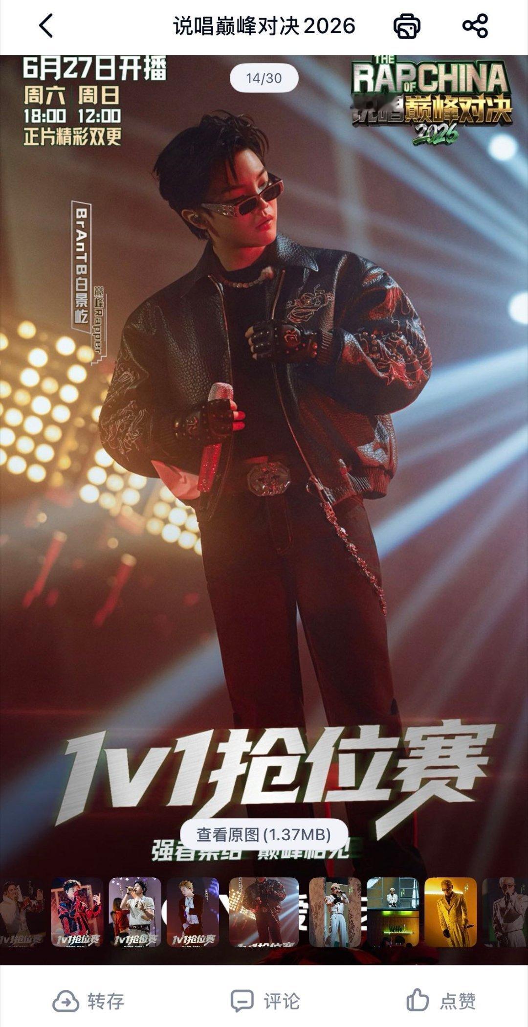 说唱巅峰对决舞台给我看爽了严浩翔《FLY》舞台直接封神！黑白氛围感拉满，flow