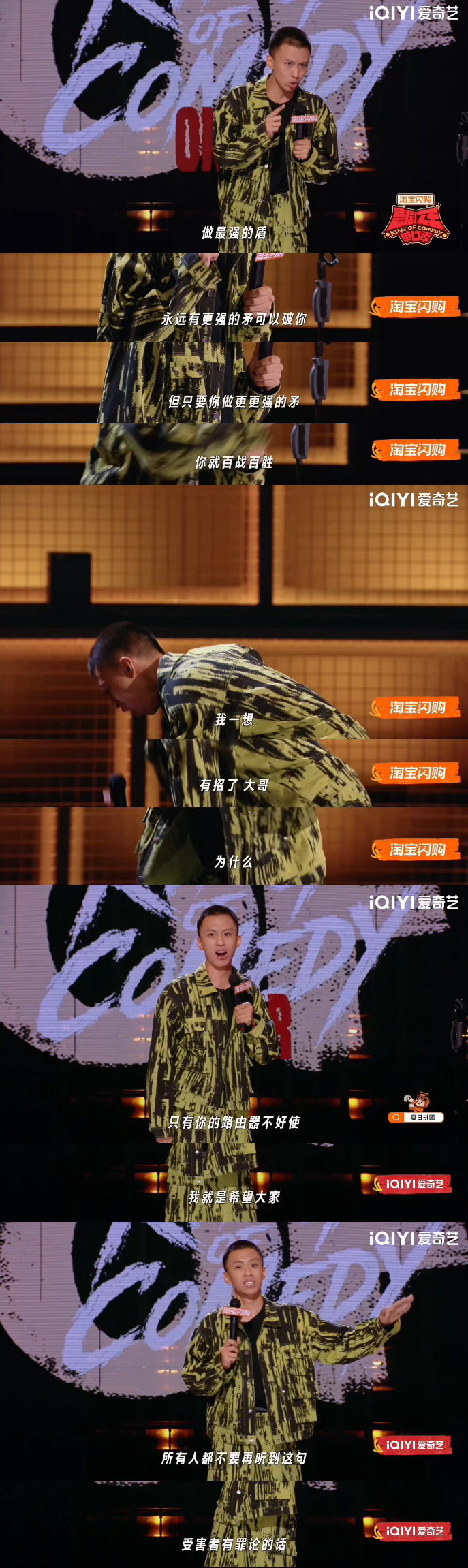 付航用脱口秀回击受害者有罪论不止只会输出快乐，付航的段子藏着态度，直面受害者有罪
