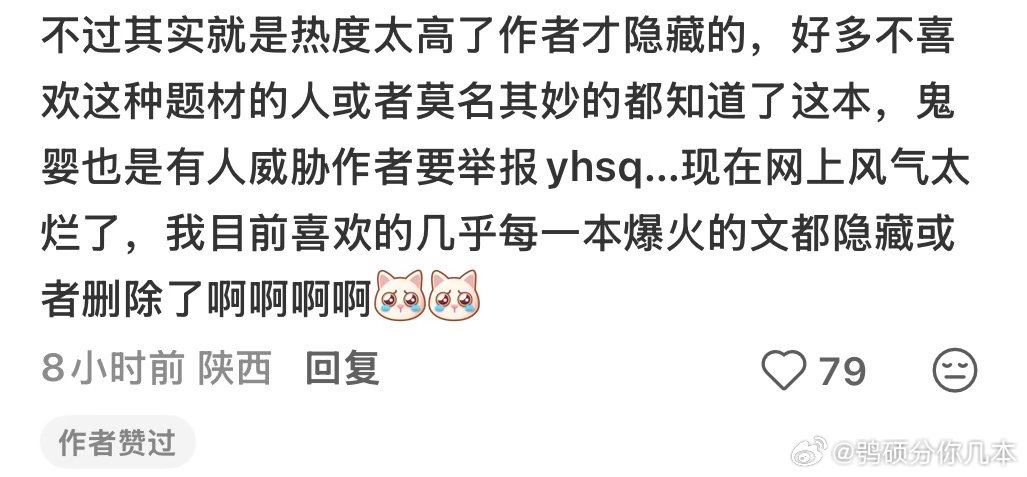 🦵毛又在这颠倒黑白了，估计也是个txt战神 