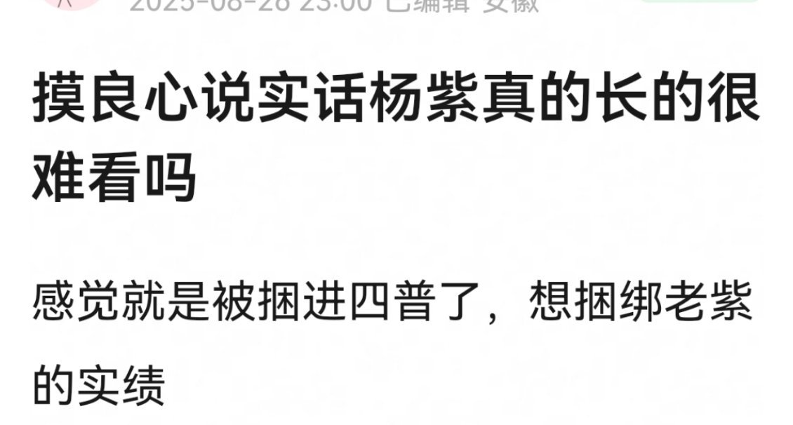 锦觅时期不允许任何人忤逆[点赞] ​​​