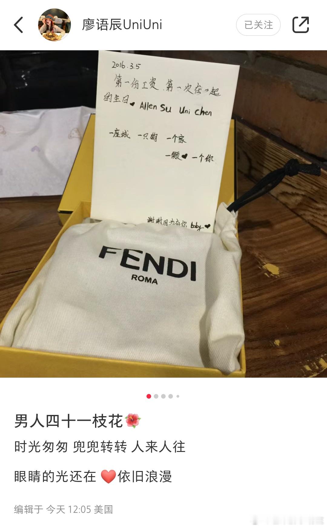 #廖语辰为苏醒庆生# 苏醒老婆廖语辰为老公庆生，晒出多张历年庆生照，称苏醒“男人