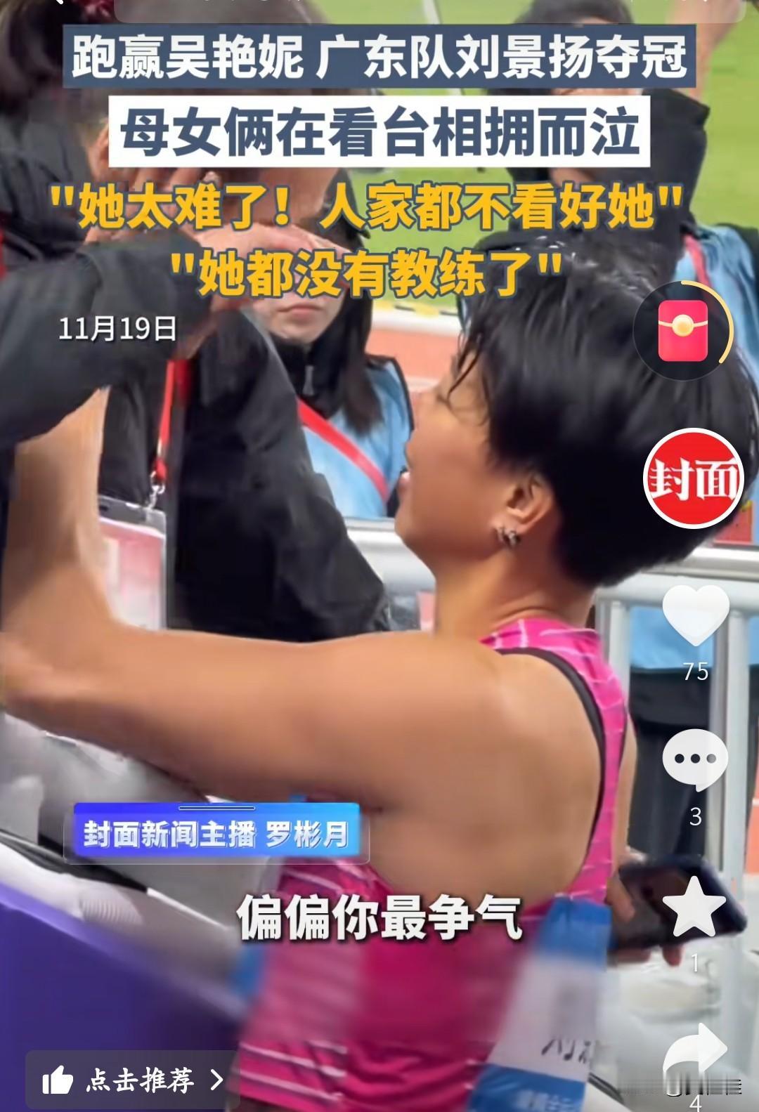 刘景扬是全运会的一匹黑马，却用十三年坚守击碎了“意外”的标签。广东姑娘刘景扬在女