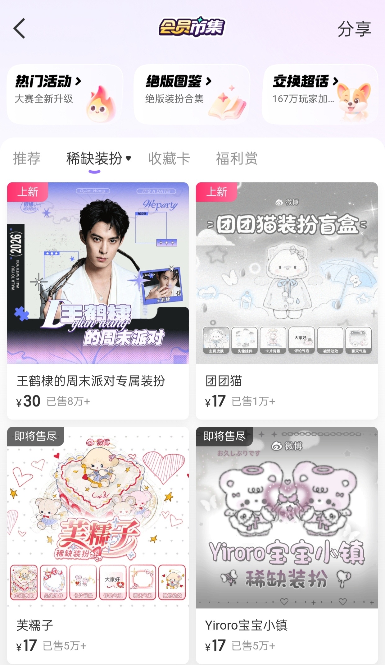已经卖了8万+了，大部分兄棣伙还是买的258的 