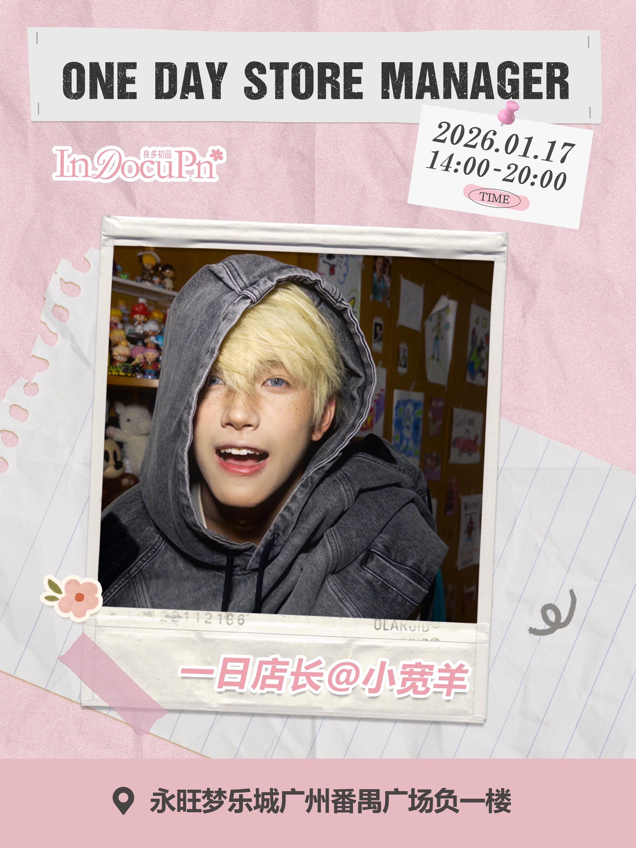 1.17 永旺梦乐城见 ٩(˃̶͈̀௰˂̶͈́)و