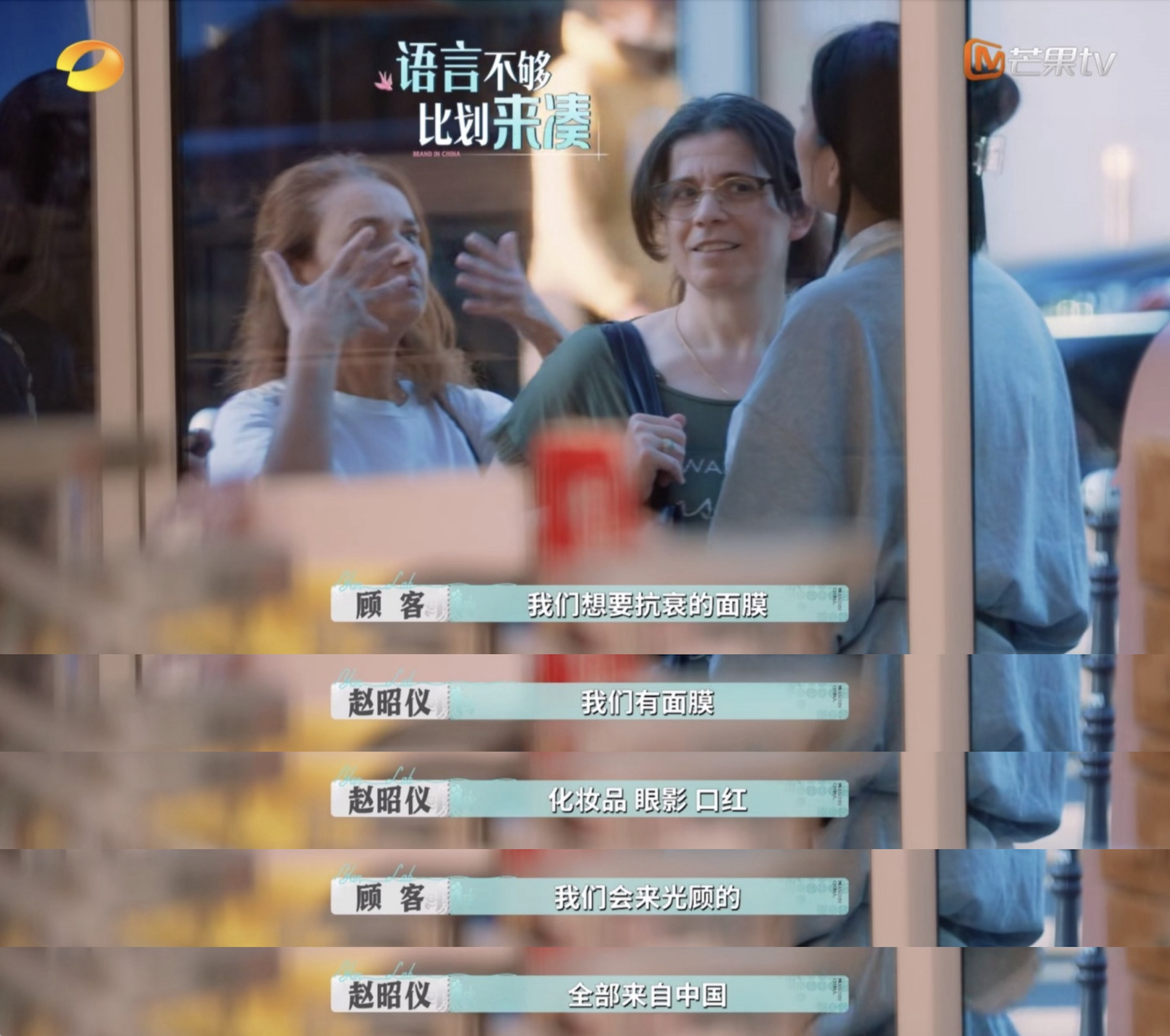 刚刷《巴黎合伙人》就被赵昭仪的社交能力秀到，路人一经过，她立马化身柜姐，发小样、