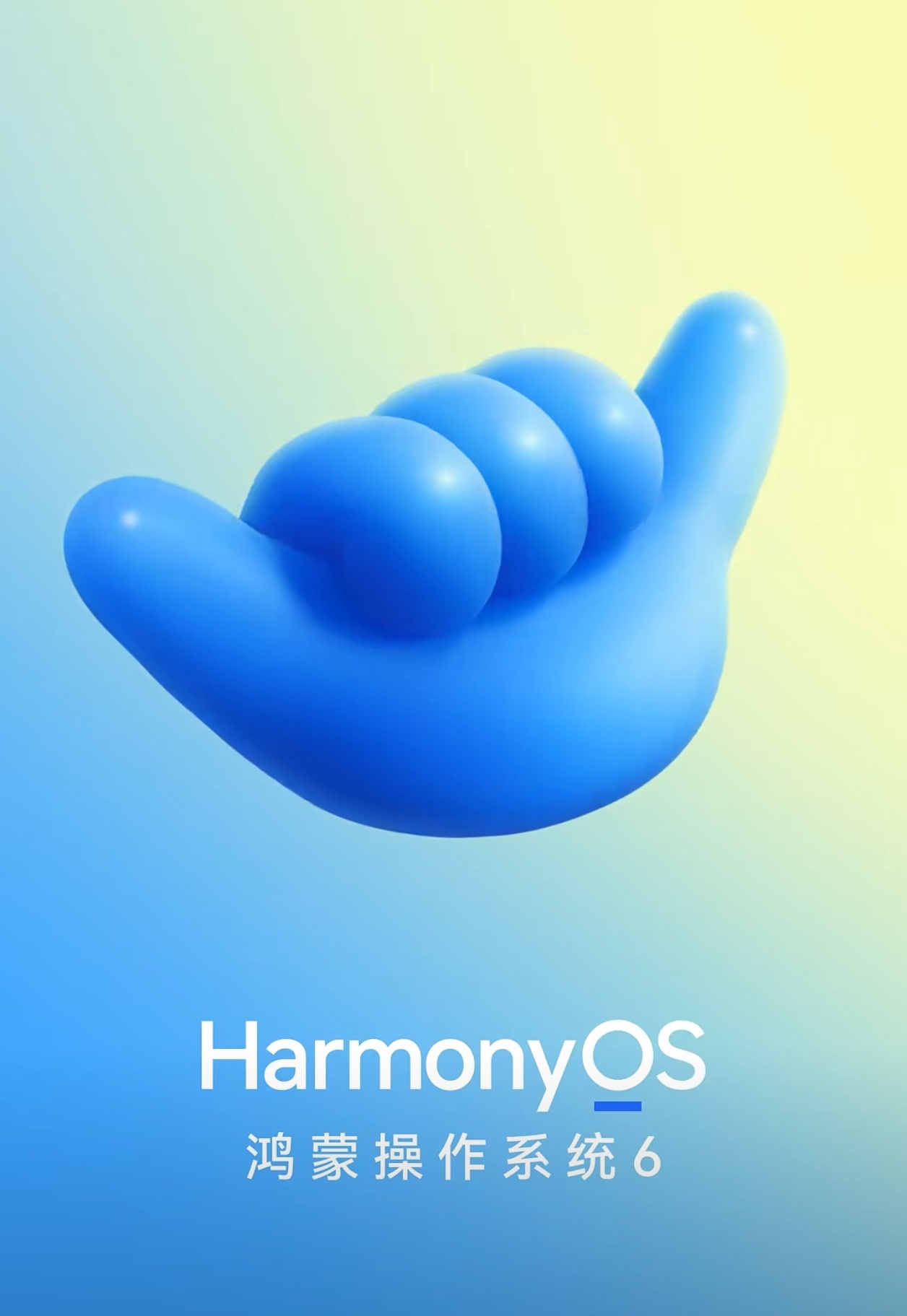 22号，HarmonyOS 6 要来喽！比预想中的速度快～[并不简单] ​​​