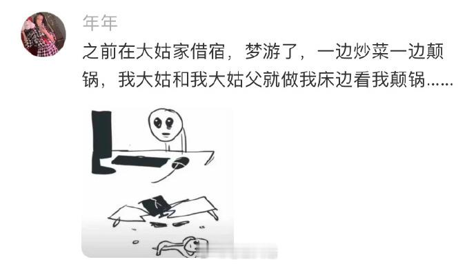室友的梦话能有多好笑 