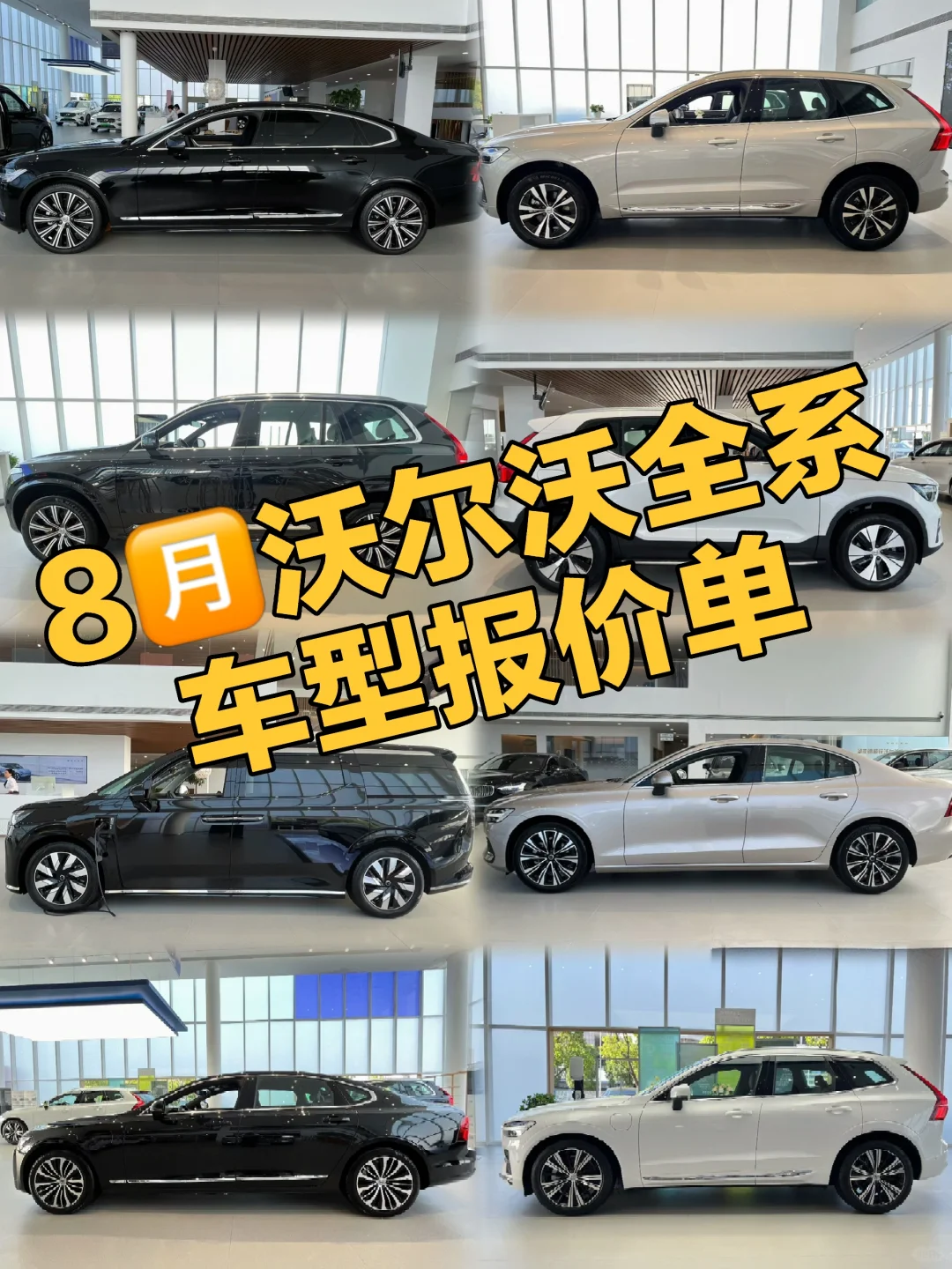 🕹️坐标长沙 8️⃣🈷️想买沃尔沃的朋友看过来