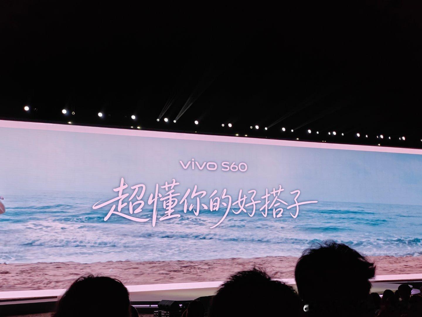 vivo S60确实是超懂你的好搭子屏幕上是144Hz护眼屏，还有网络性能双升级