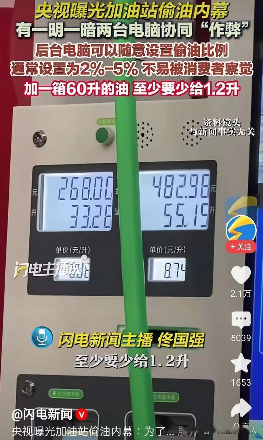 以前家附近有一家壳牌加油站，每周五到7点以后还能便宜5毛钱每升，生意好的不得了。