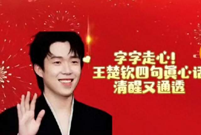 网传王楚钦的四句心里话，戳中多少运动员的无奈