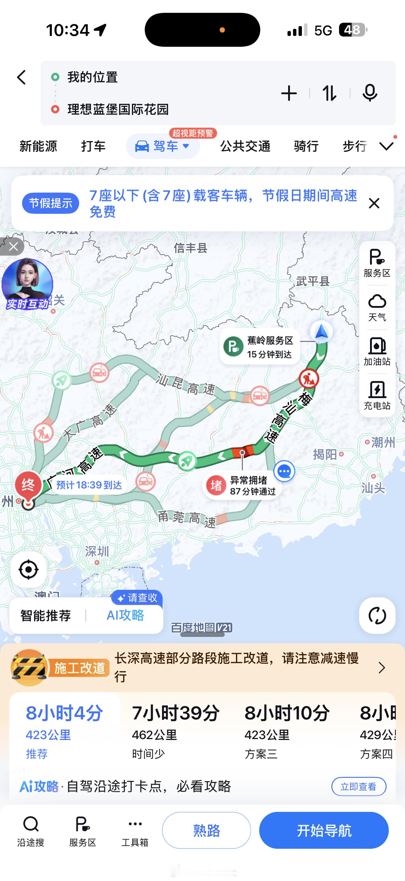 返程 不敢动，完全不敢动，图2这一段路能堵上两个小时 