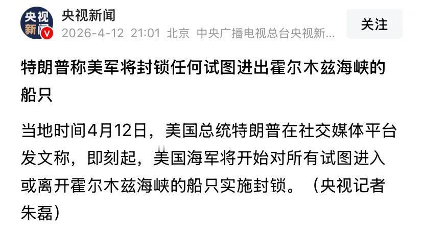 美军可能发动地面战，终结伊朗核问题，封锁海峡还不是最狠一招

还没到停火截止时间