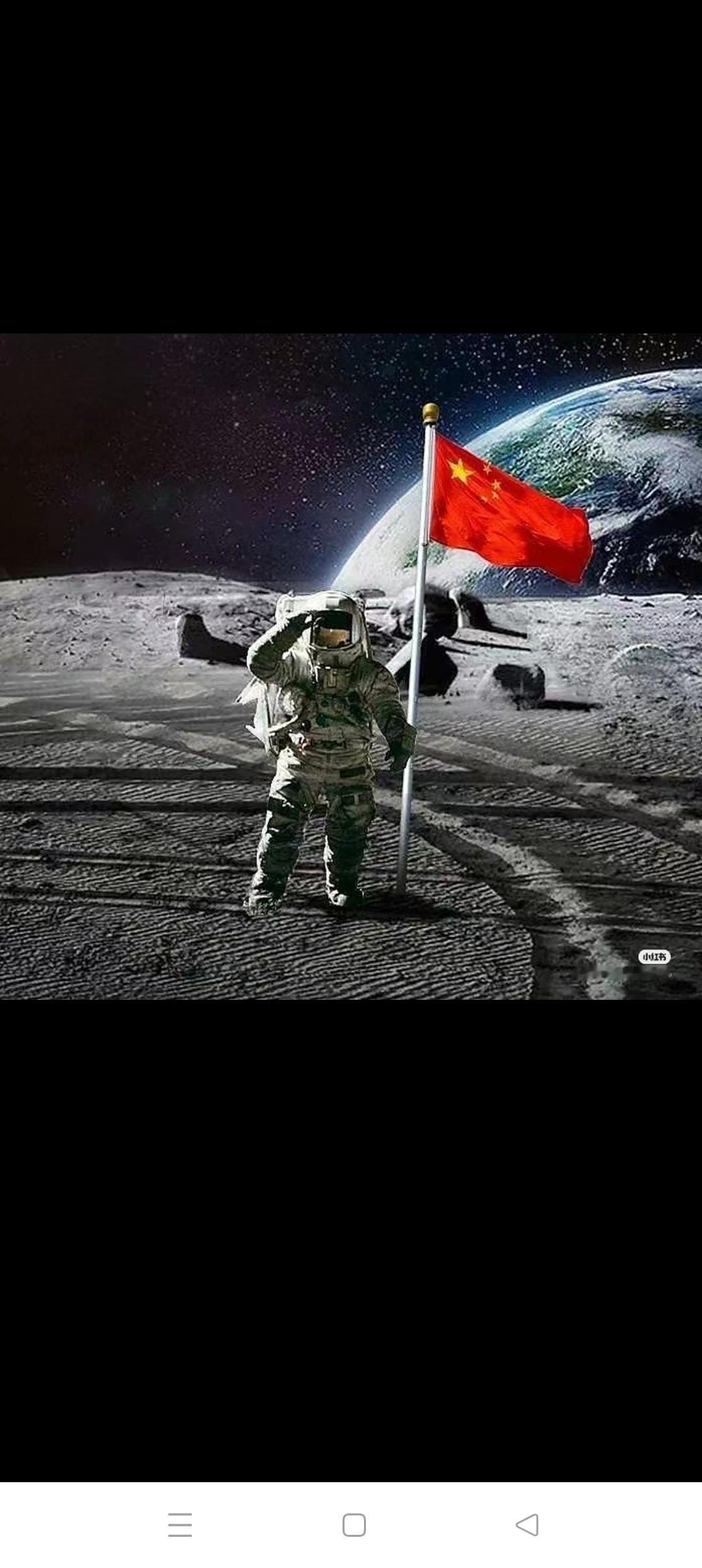 还有两条值得期待，一是成功实现载人登月，二是在可控核聚变研究领域取得关键性的重大