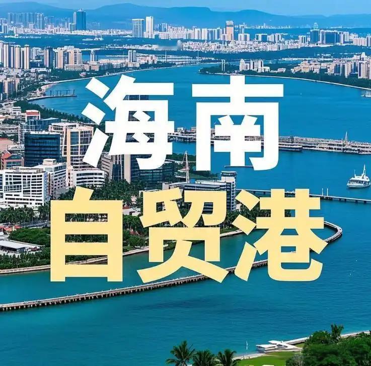 海南封关首日王炸福利 苹果手机最高直降2140元 三亚免税店被挤爆
 
家人们谁