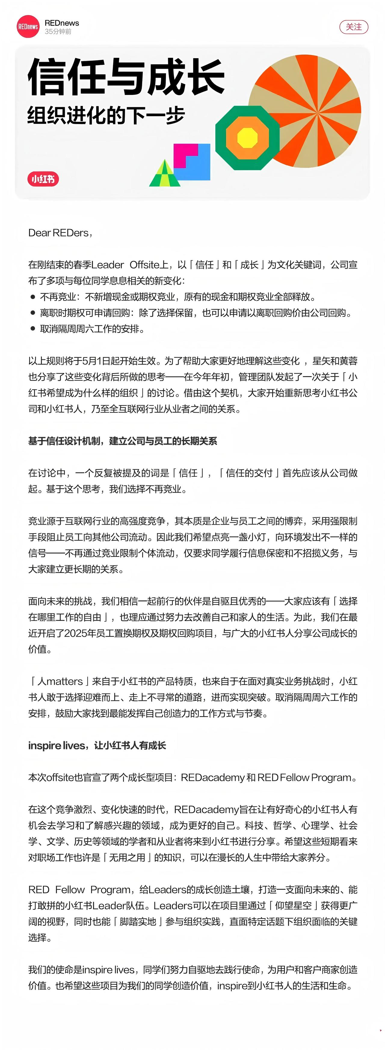 取消大小周，公司业绩反而增长。事实证明这种互联网公司的糟粕制度根本没有存在的必要