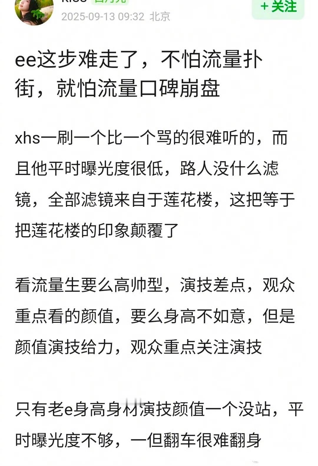 网友问成毅下一步应该怎么办？ ​​​