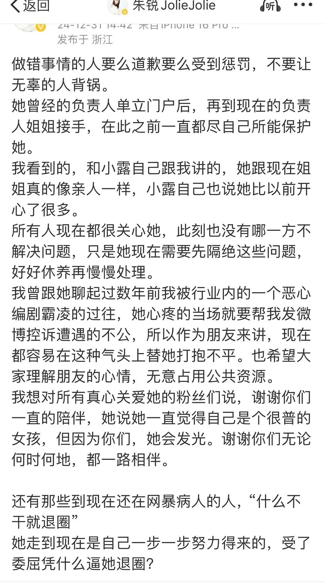 赵露思又有朋友发声了 