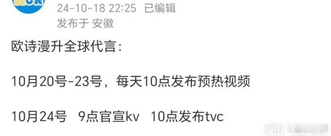 任嘉伦明天有全球🌐代言物料 ​​​