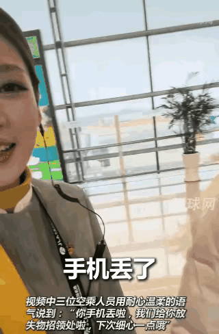 我的心都快被三位空姐给暖化了
好暖心呀，我最亲爱的，最美丽，最清纯的空姐们
我真