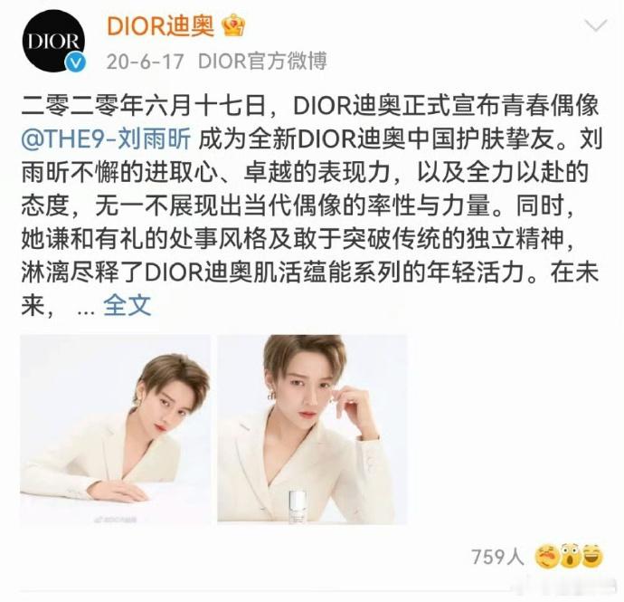 刘雨昕在时尚之路上稳步前行，从Dior支线挚友到全球大使，每一步都印刻着努力的足