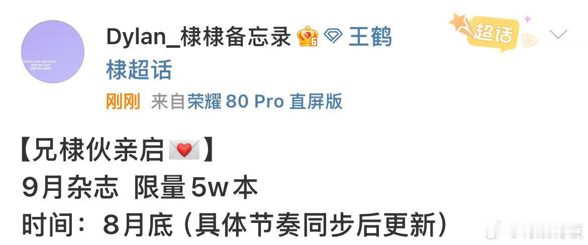 王鹤棣elle金九刊限量王鹤棣elle金九刊限量5w本王鹤棣elle金九刊限量5