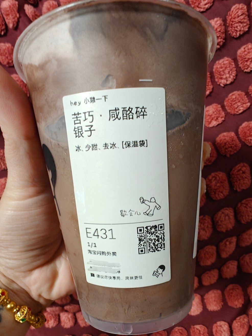 强烈安利一下记住一定一定放冰箱里冻一下再吃