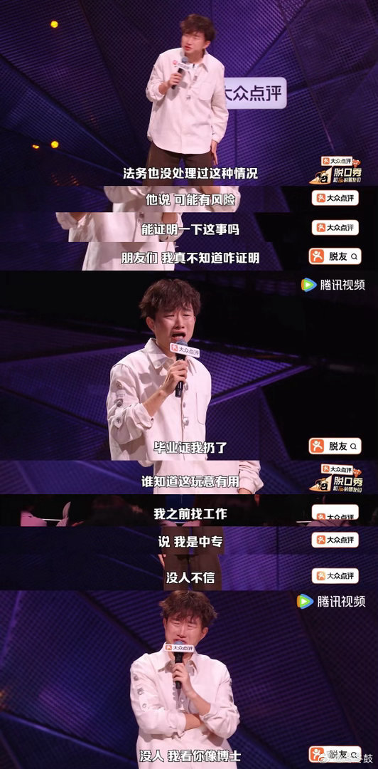 大学能逃课中专不让逃课脱口秀和Ta的朋友们谁上学时没感慨过院校管理差距，小奇精准