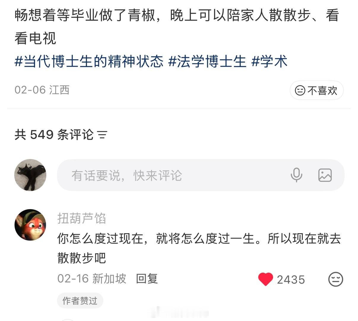 去散散步吧 